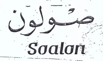 (figurative mark) trademark logo
