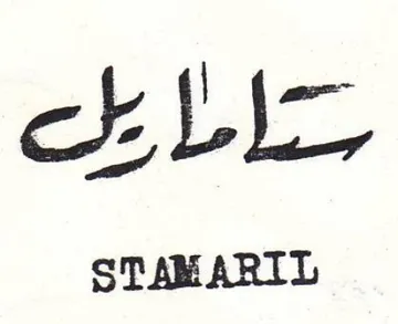ck LL STAMARTL trademark logo