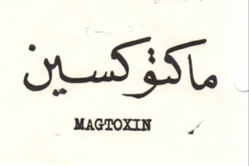 (figurative mark) trademark logo