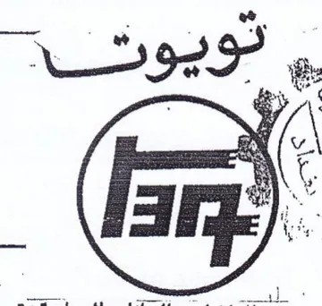 Gy trademark logo