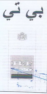 qe 2 SaaS trademark logo