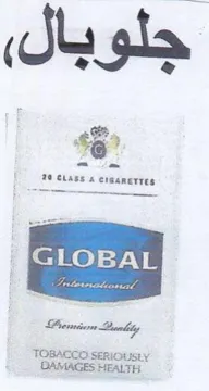 Premio Bankity TOBACCO. SERIOUSLY trademark logo