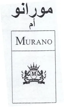 ey 2 مورانو trademark logo
