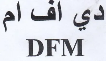 a DEM اف trademark logo