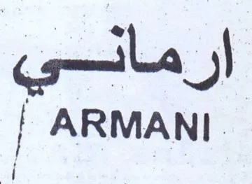 ARMANI ارماندي trademark logo