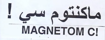 MAGNETOM C ماكنتوم سي trademark logo
