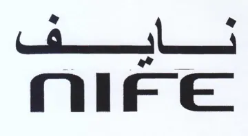 لنايفا trademark logo