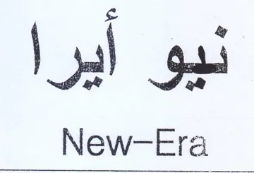 New-Era نيو ايرا trademark logo