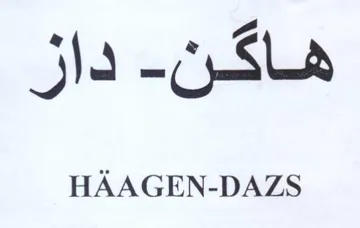 SLa HAAGEN-DAZS trademark logo
