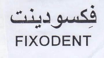 FIXODENT فكسودينت trademark logo