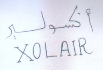 oa Foe 0 aa ا ا و trademark logo