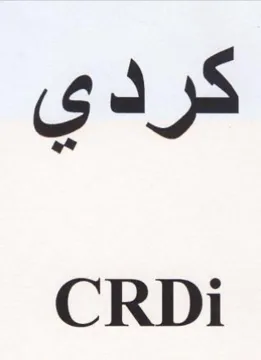 CRDi كردي trademark logo