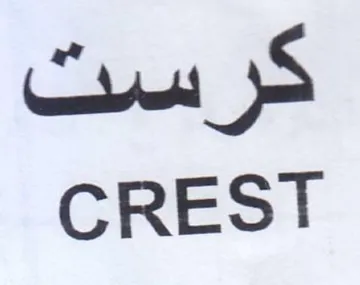 Stas 3s CREST trademark logo