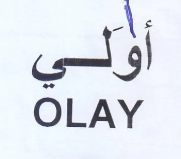 OLAY trademark logo