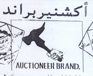 AUCTIONEER BRAND trademark logo