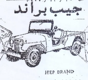 EP BRAND trademark logo
