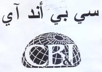 A cgi trademark logo