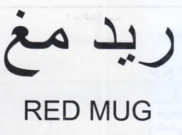 RED MUG ريد مع trademark logo