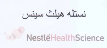 HealthScience trademark logo