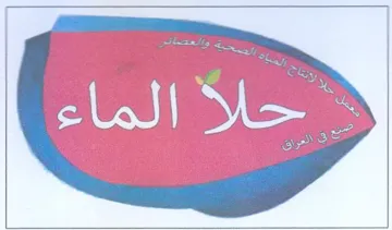 a la it لما trademark logo