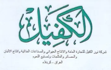 tiv الغذائية وانتاج الالبان ف للتجارة العامة trademark logo
