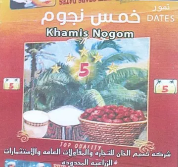 ar. sia gia ee egy البفاولات العامه والاستتمارات trademark logo