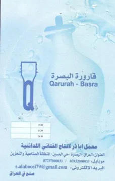 i aga Fa By ia O773700NHSS OTRAZOOONRS البريد الالكتر وني trademark logo