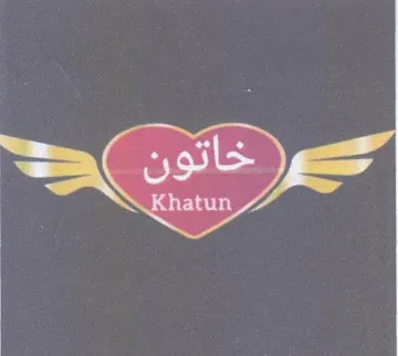 al trademark logo