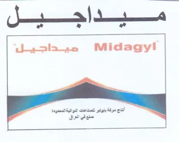 ميداجيل trademark logo