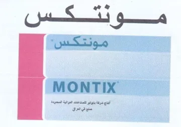 MONTIX مونتكس trademark logo