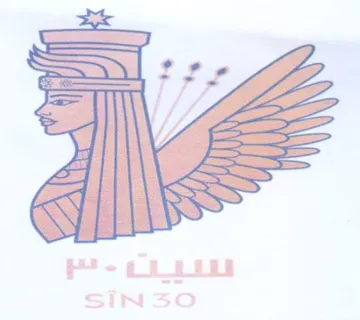 SS trademark logo