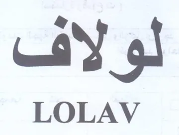 LOLAV لولاف trademark logo