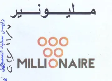 MILLIONAIRE ميد trademark logo
