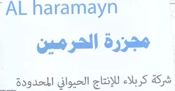AL haramayn i شركة كربلاء للإنتاج الحيواني trademark logo