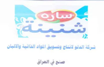 oe eo شركة الدلو لانتاج وتسويق المواد الذانية و trademark logo