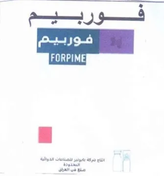 FORPIME صلع في العراق trademark logo