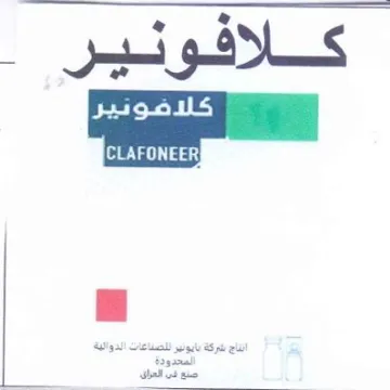 ee كلافونير ان انفكا انناج شركة بايودير للصد trademark logo