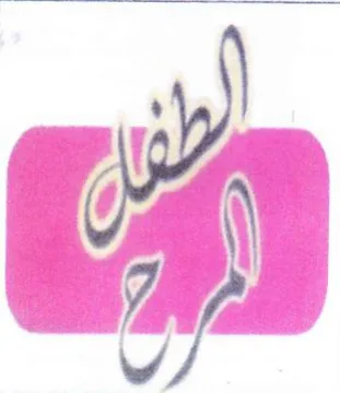 4 trademark logo