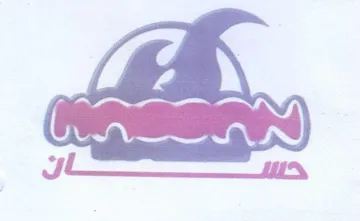 E J trademark logo