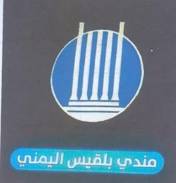 (figurative mark) trademark logo