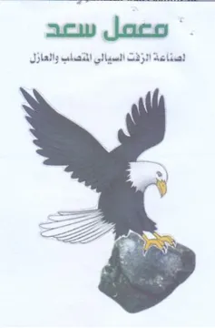 الصناعة الزذت السيالي المتصلب والعازل م ا trademark logo