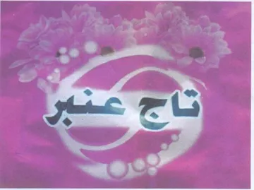 Th لب