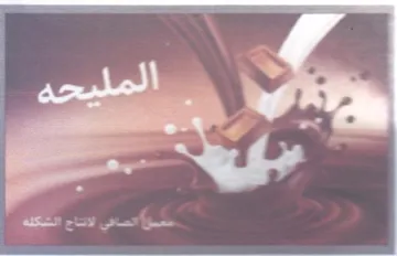 ee تصافى لاناح الشكلة trademark logo