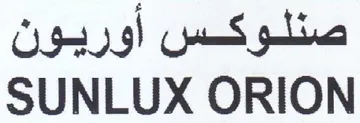 SUNLUX ORION صنلوكس أوريون trademark logo
