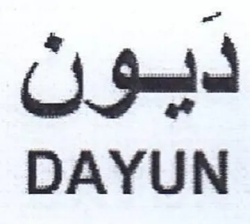 DAYUN ديون trademark logo