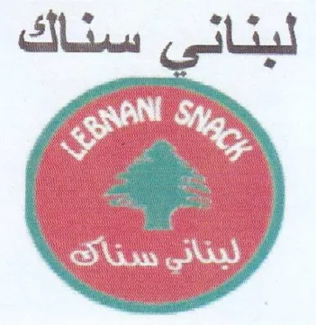 (figurative mark) trademark logo