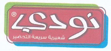 SESS tere ete 5 een مور trademark logo