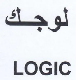 LOGIC و حك trademark logo