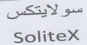 SoliteX سو لايتكس trademark logo
