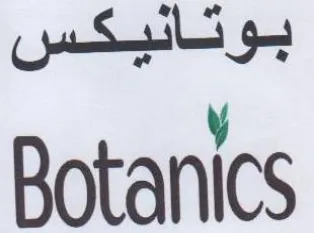 Botanics بوتائنيكس trademark logo